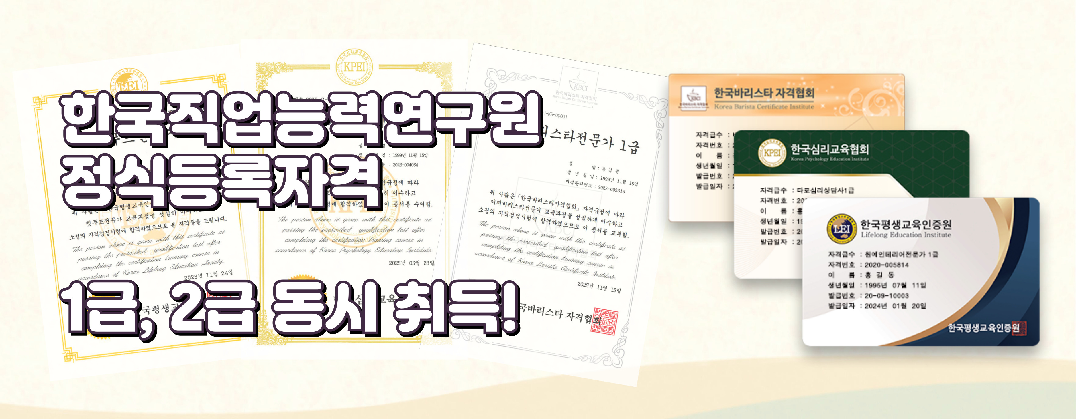 Á¤½Äµî·ÏÀÚ°Ý